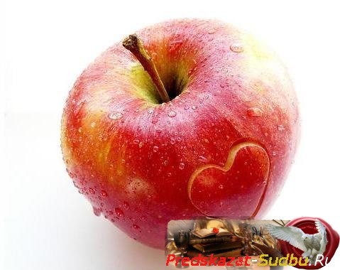 Приворот на яблоке - «Привороты»