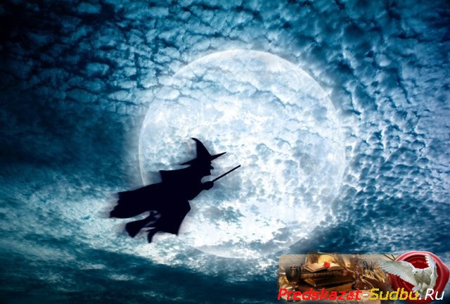 Вальпургиева ночь или Бельтейн - «Магия»