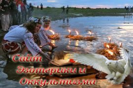 Обряды на день Ивана Купалы - «Древние культуры»