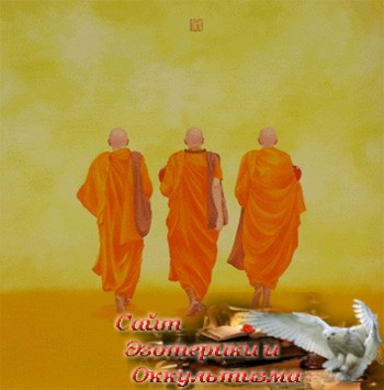 Монах, Лама, Ринпоче - «Эзотерика»