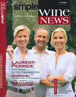 Simple Wine News №8 2007