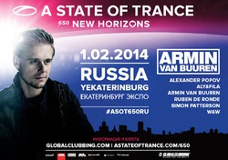 A State of Trance - 1 февраля 2014 года в Екатеринбурге