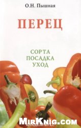 Перец