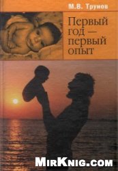 Первый год - первый опыт