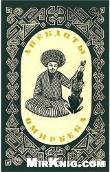 Анекдоты Омирбека