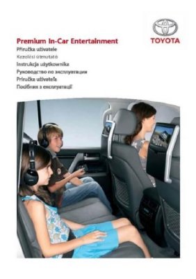 Toyota Инструкции пользователя (аксессуары) RAV4 2013 г, PDF, RUS