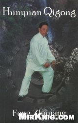 Hunyuan Qigong