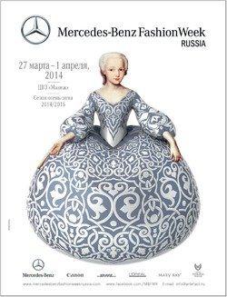 MERCEDES-BENZ FASHION WEEK RUSSIA: 28-й сезон российской моды