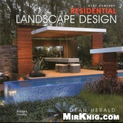21st Century Residential Landscape Design