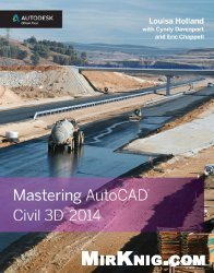 Mastering AutoCAD Civil 3D 2014