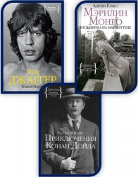 Серия "Персона" (20 книг)