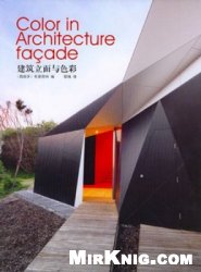Color in architecture fa&#231;ade