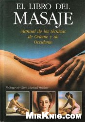 El libro del masaje