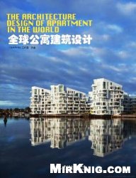 The architecture design of apartment in the world