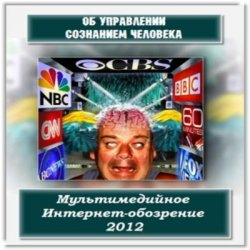 О влиянии микроволновых полей бытовой техники