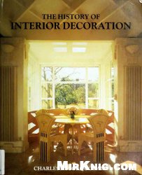 The History of Interior Decoration