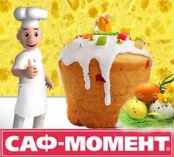 Конкурс рецептов "Пасхальная выпечка с САФ-МОМЕНТ"