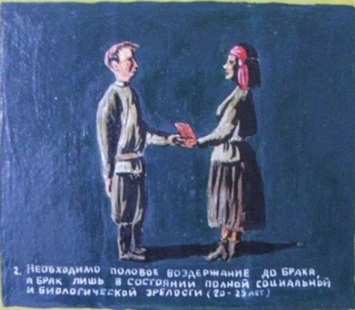 Секс для революционного пролетариата