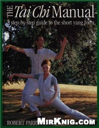 The Tai Chi Manual: A Step-by-step Guide to the Short Yang Form