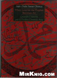 When Love for the Prophet Becomes Art