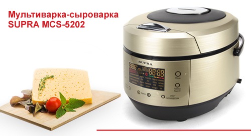 Мультиварка супра mcs 4704 рецепты