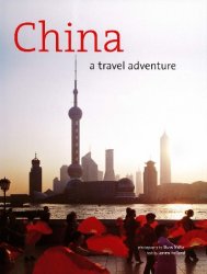 China: A Travel Adventure - «РАЗНОЕ»