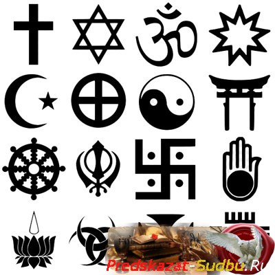 Магия в религии - «Общая Магия»