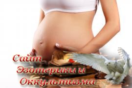 Ароматерапия и беременность - «Эзотерика»