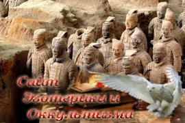 Глиняная армия китайского императора - «Древние культуры»