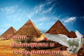 Тайны пирамид - «Древние культуры»