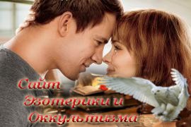 Романтические фильмы для Валентинова дня - «Психология»