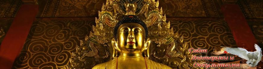 14 заповедей Будды - «Древние культуры»
