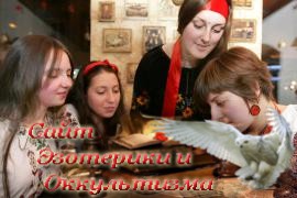 Ведуны и гадалки у древних славян - «Древние культуры»