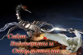 Как завоевать мужчину скорпиона - «Психология»