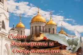 Святые места России - «Древние культуры»