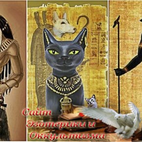 Что означает ваш Египетский знак зодиака и что он говорит о вашей жизни? - «Эзотерика»