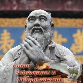 Однажды прочитав эти 9 уроков Конфуция, ваши жизненные приоритеты полностью изменятся - «Эзотерика»