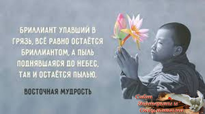 Восточная мудрость в жизни: исповедь солдата. Эзотерика - Живое Знание - «Эзотерика»