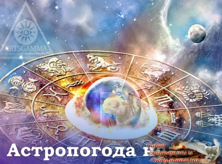 Астрологический прогноз на неделю с 30 августа по 5 сентября. Эзотерика - Живое Знание - «Эзотерика»