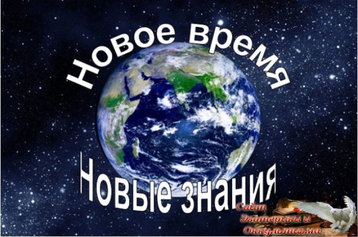 Стать человеком. Формирование Сознания. Часть 3-я. Эзотерика - Живое Знание - «Эзотерика»