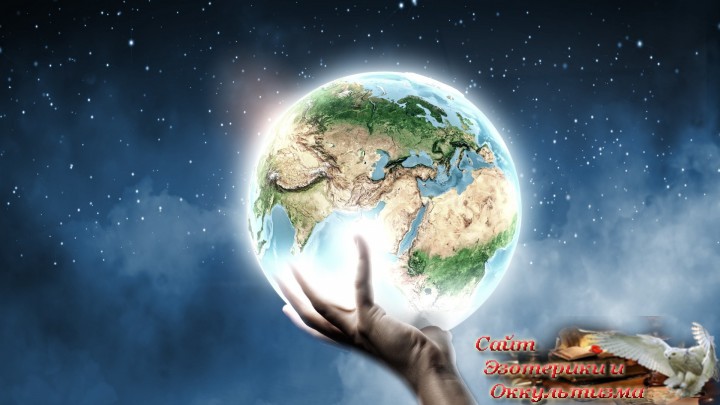 Пятое измерение и переход. Эзотерика - Живое Знание - «Эзотерика»