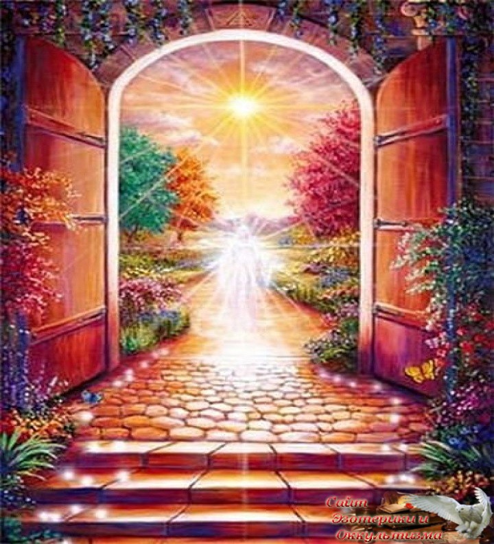 В середине марта открываются "Золотые Ворота Счастья"! Эзотерика - Живое Знание - «Эзотерика»