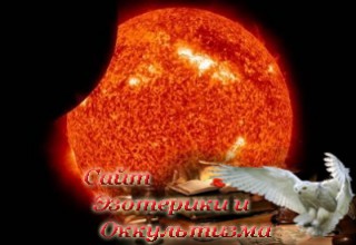 20 апреля 2023 года состоится важное солнечное затмение. Эзотерика - Живое Знание - «Эзотерика»