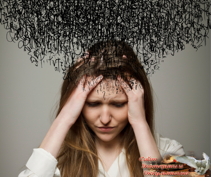 Одержимость, ее признаки и влияние на человека. Эзотерика - Живое Знание - «Эзотерика»