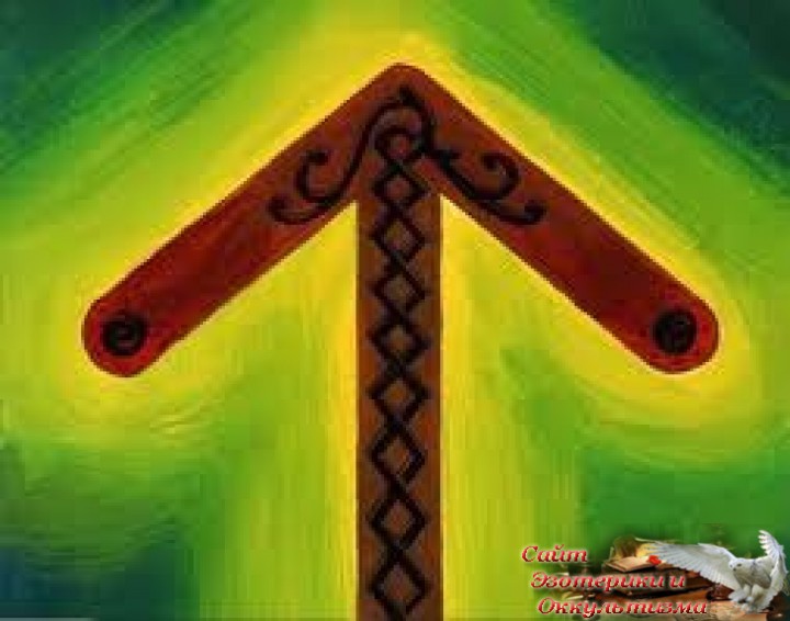 Рунический прогноз на июнь 2023 года. Эзотерика - Живое Знание - «Эзотерика»