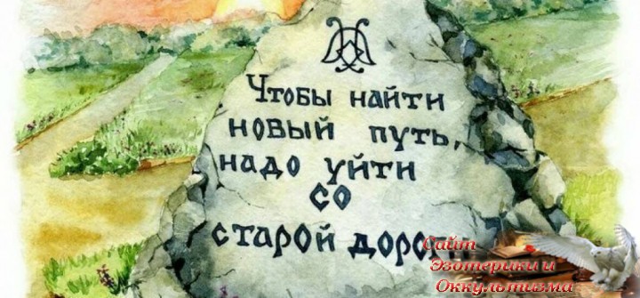 Воображение – это память о существующем. Эзотерика - Живое Знание - «Эзотерика»