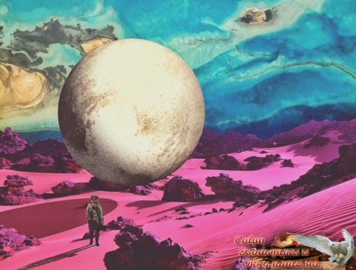 Плутон запускает новый уровень сознания. Астрологический прогноз на 2024 год. Эзотерика - Живое Знание - «Эзотерика»