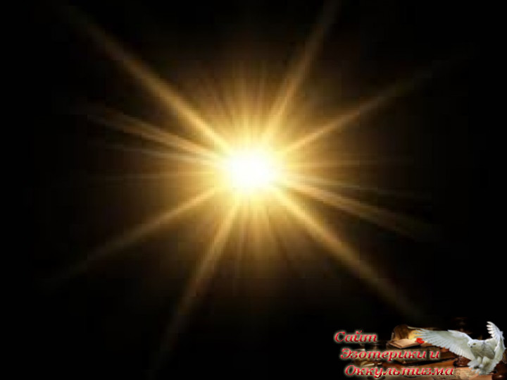 Что есть Бог, или Почему мы страдаем. Эзотерика - Живое Знание - «Эзотерика»