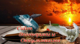 Что, если мы все обо всём договорились? Эзотерика - Живое Знание - «Эзотерика»