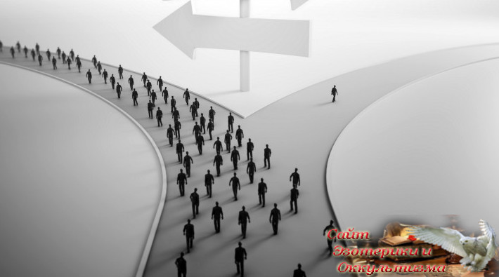 Пути познания. Эзотерика - Живое Знание - «Эзотерика»